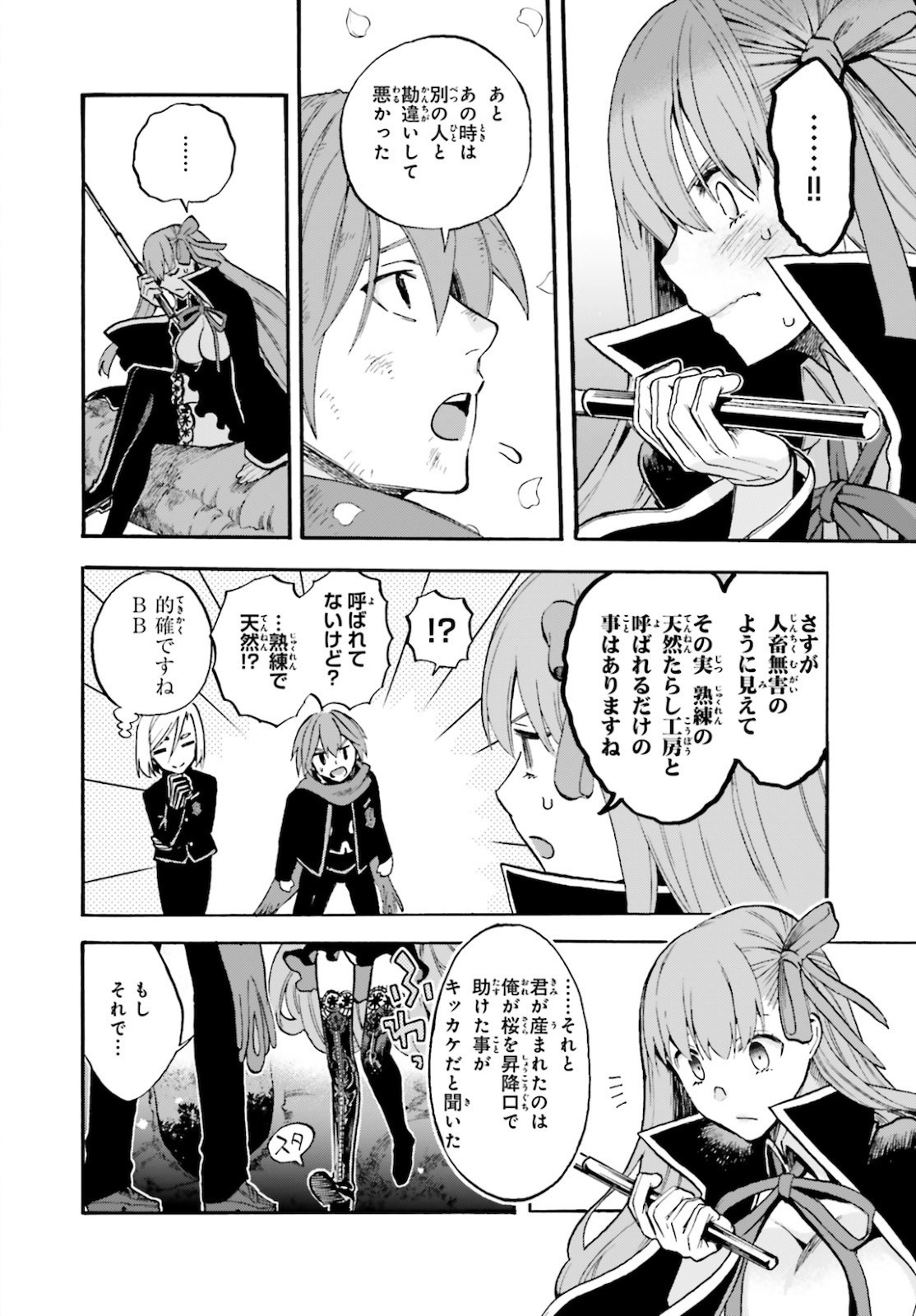 Fate/Extra CCC Fox Tail - Chapter 62 - Page 6