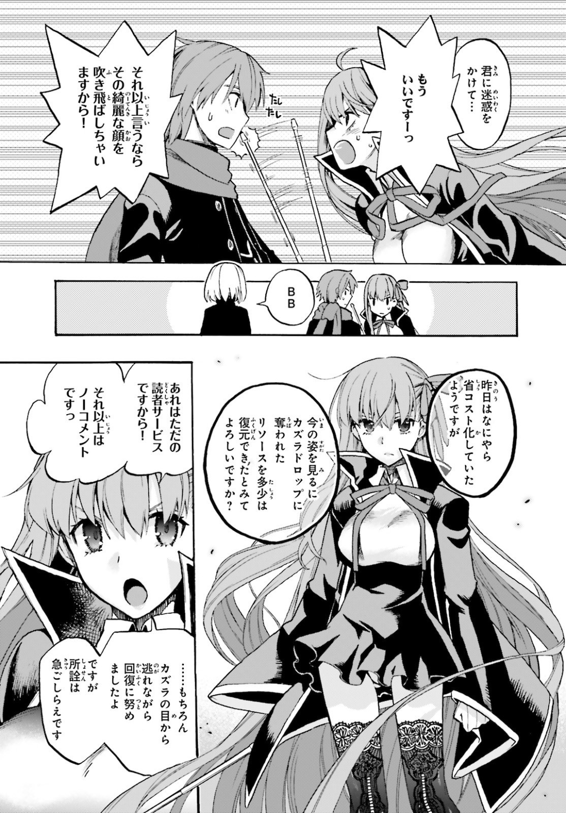 Fate/Extra CCC Fox Tail - Chapter 62 - Page 7