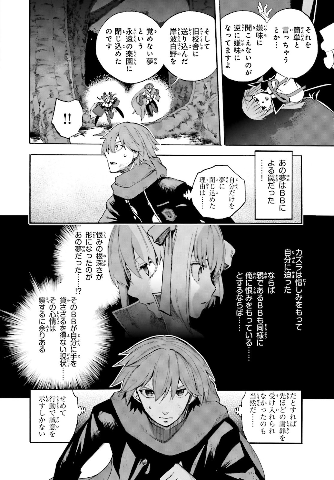 Fate Extra Ccc Fox Tail Chapter 64 5 Page 3 Raw Sen Manga