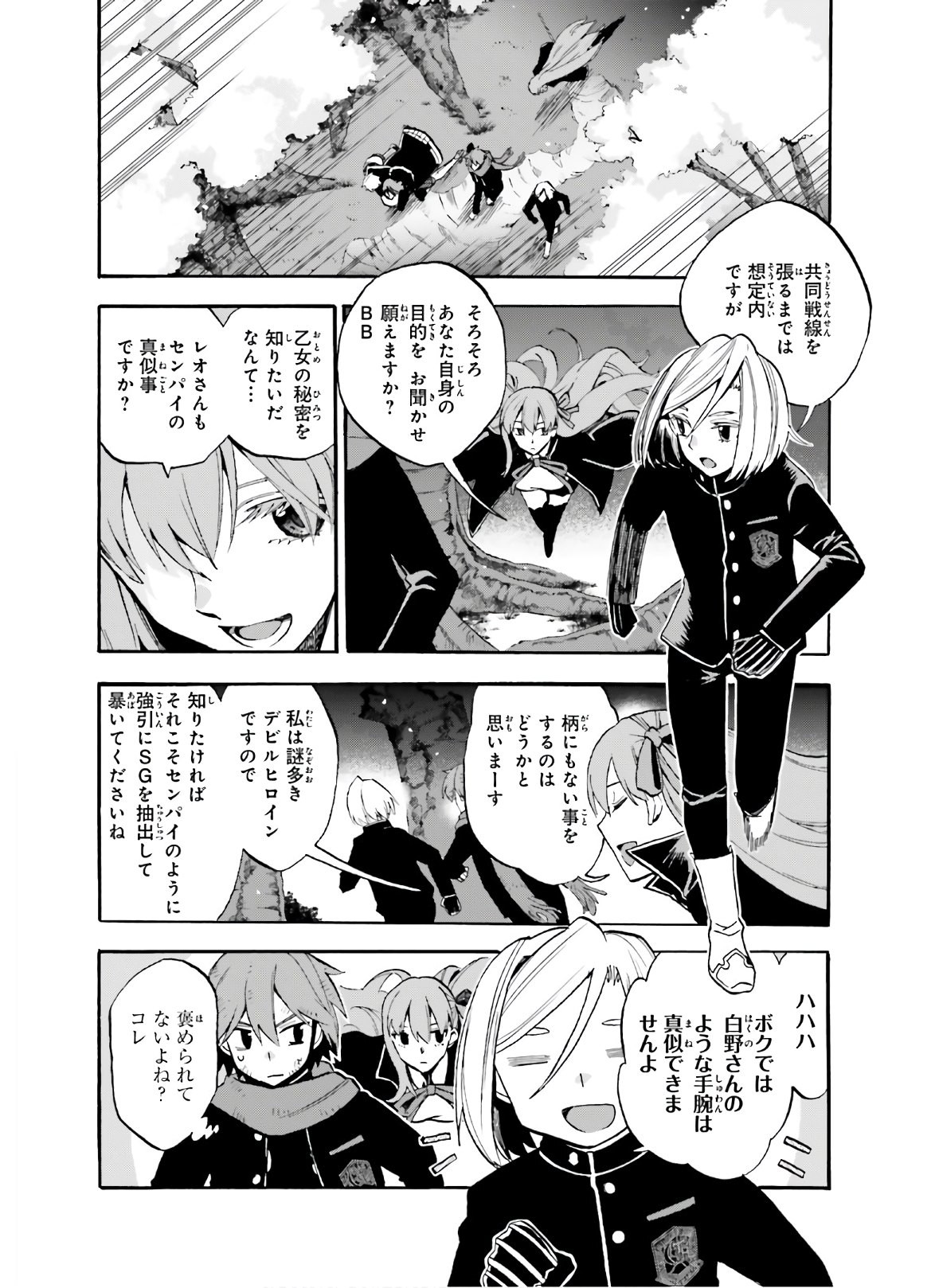 Fate/Extra CCC Fox Tail - Chapter 64 - Page 4