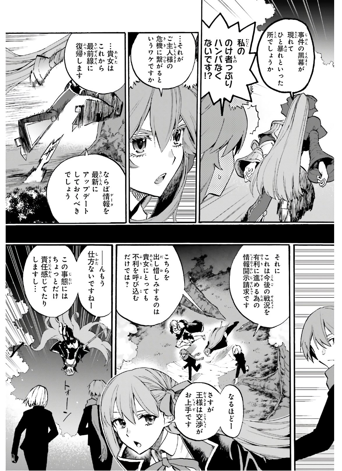 Fate/Extra CCC Fox Tail - Chapter 64 - Page 7
