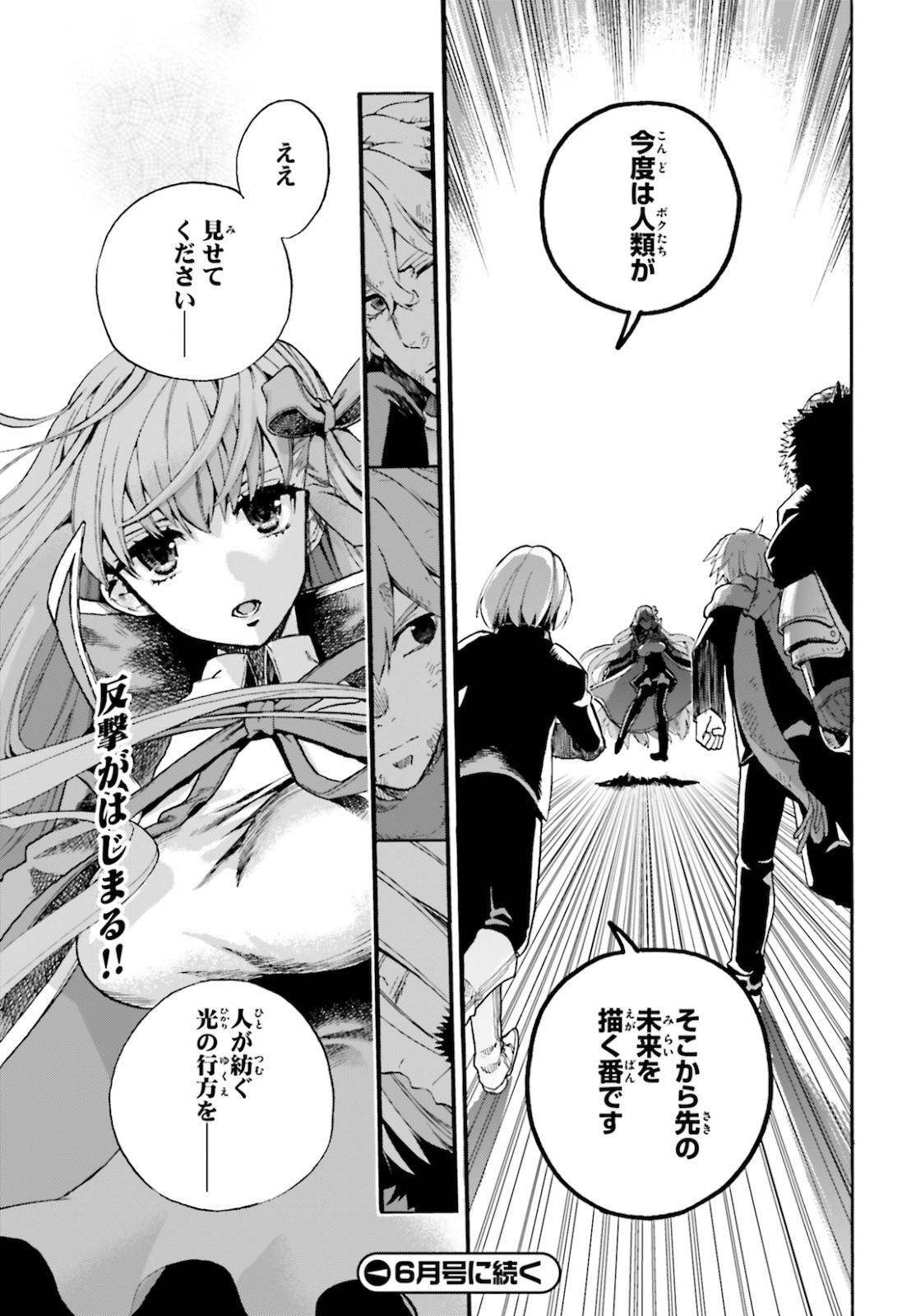 Fate/Extra CCC Fox Tail - Chapter 65 - Page 15