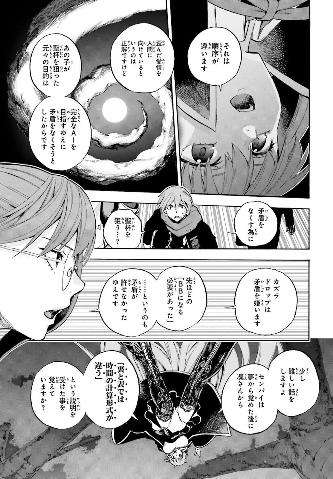 Fate/Extra CCC Fox Tail - Chapter 65 - Page 5