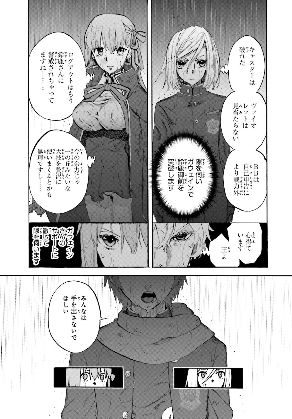 Fate/Extra CCC Fox Tail - Chapter 69 - Page 17