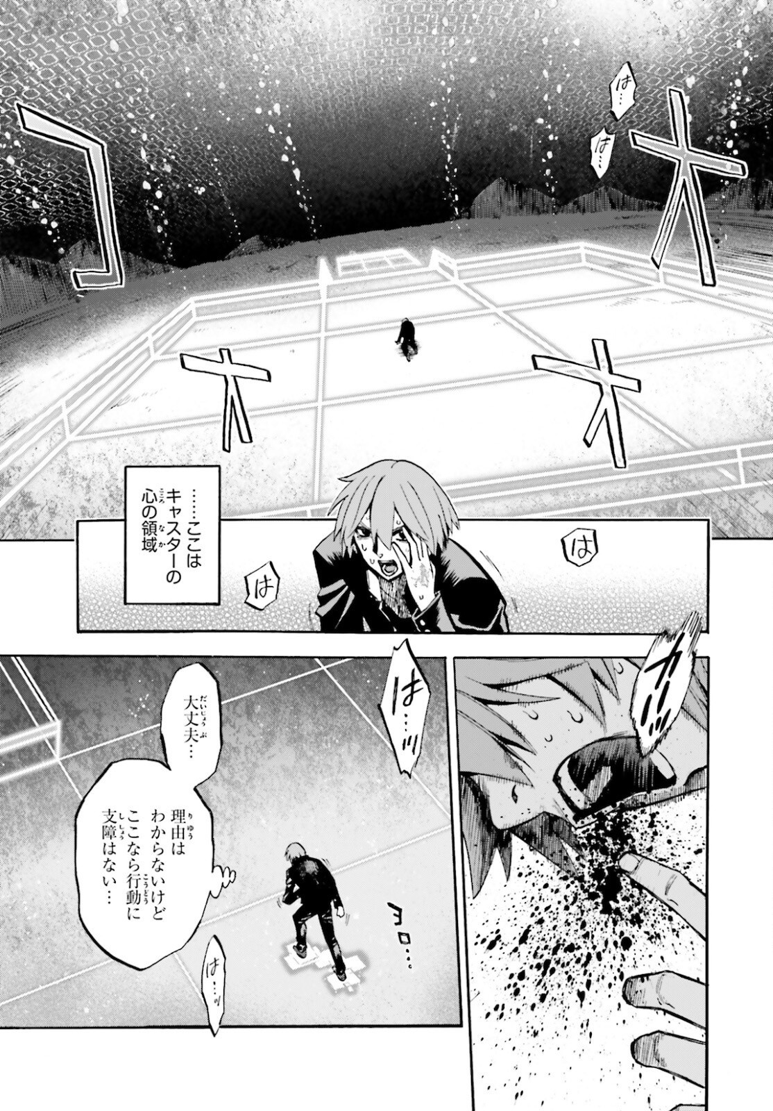 Fate/Extra CCC Fox Tail - Chapter 70 - Page 3