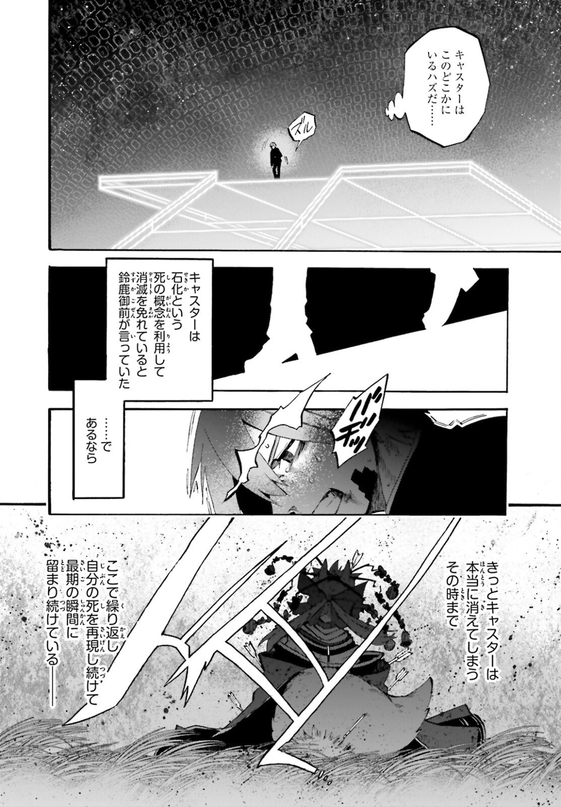 Fate/Extra CCC Fox Tail - Chapter 70 - Page 4