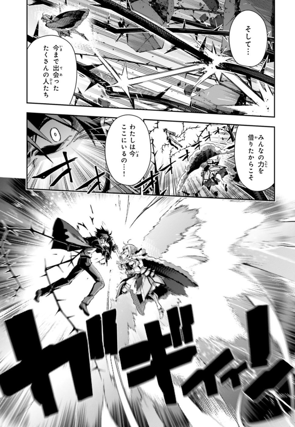 Fate/Kaleid Liner Prisma Illya Drei! - Chapter 55-2 - Page 3