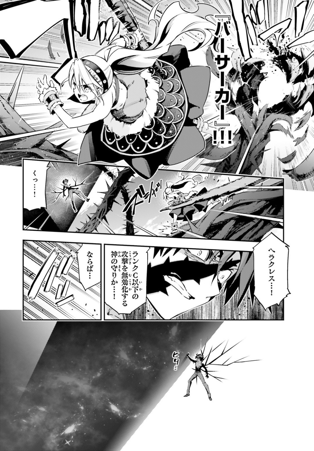 Fate/Kaleid Liner Prisma Illya Drei! - Chapter 56-1 - Page 10