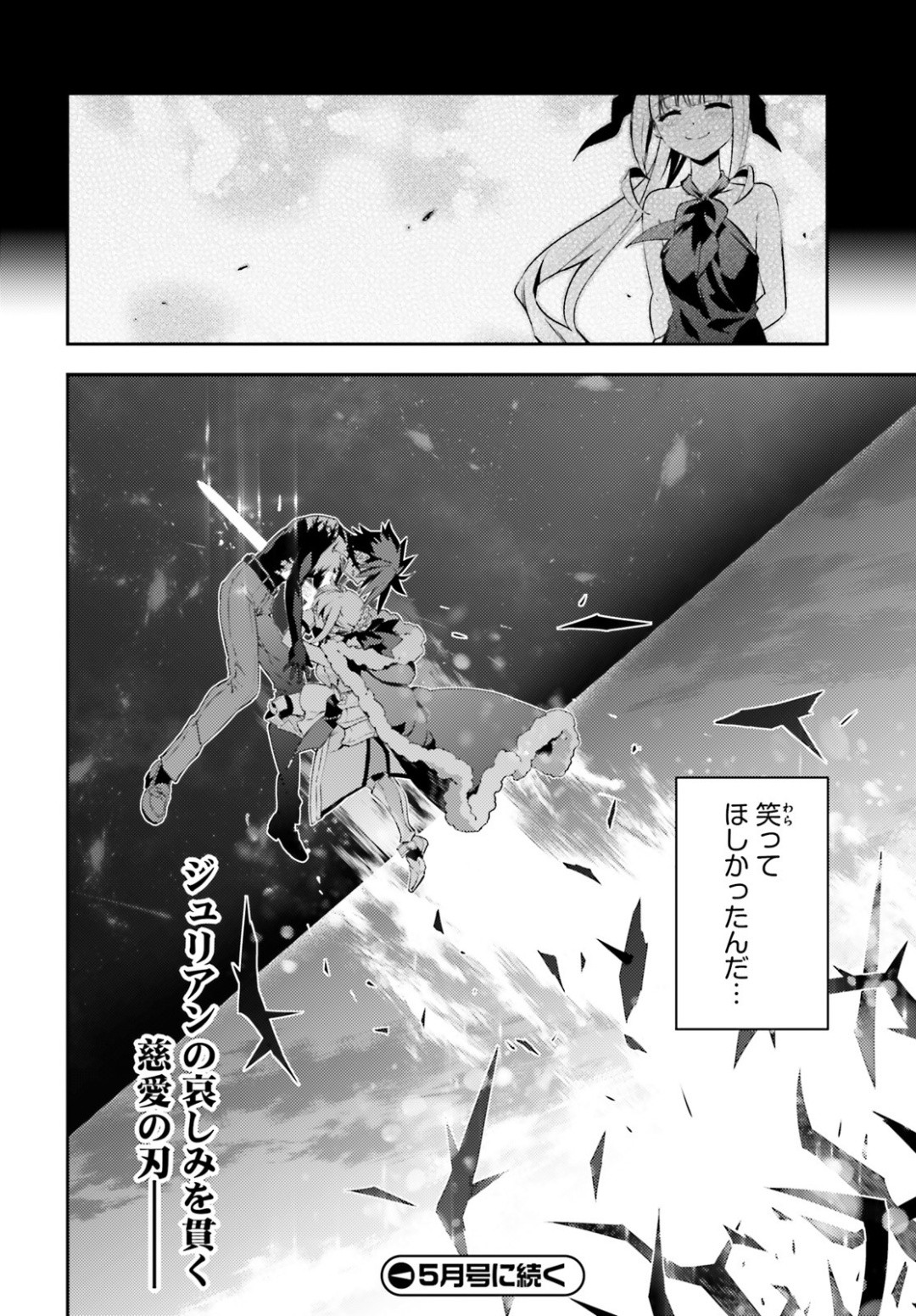 Fate/Kaleid Liner Prisma Illya Drei! - Chapter 56-2 - Page 16