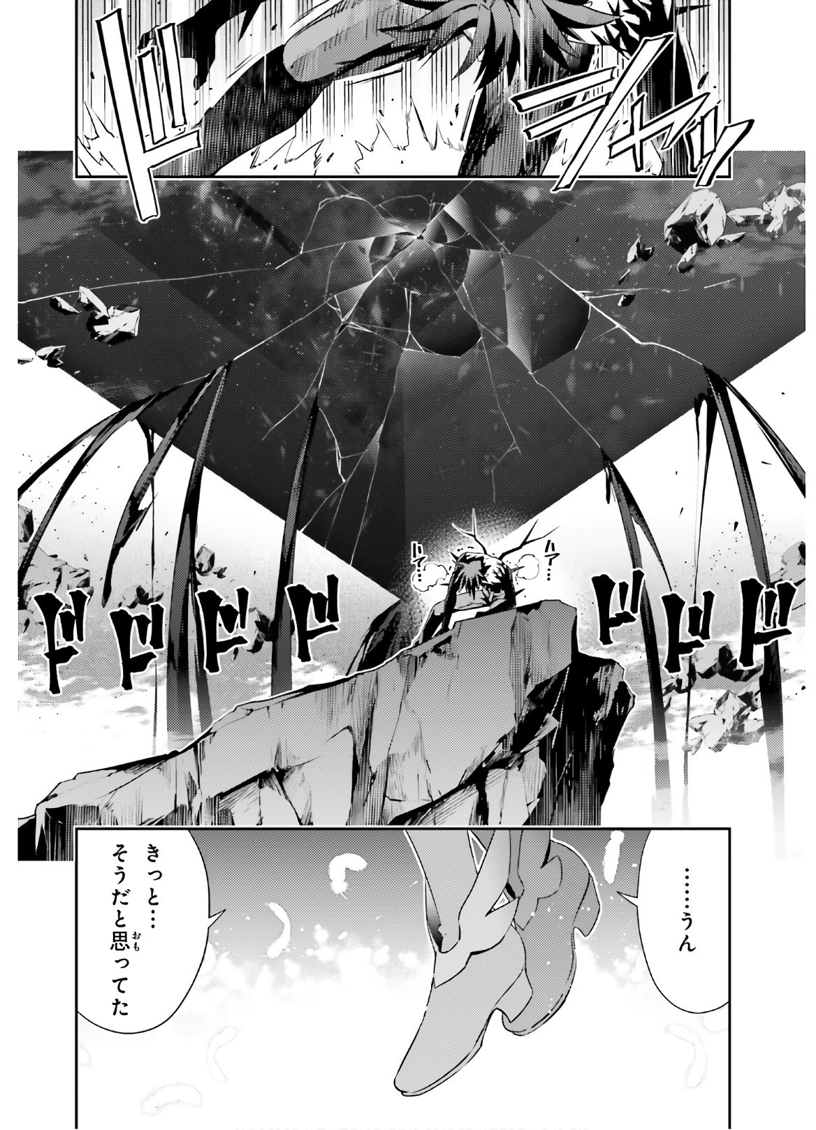 Fate/Kaleid Liner Prisma Illya Drei! - Chapter 57-1 - Page 4