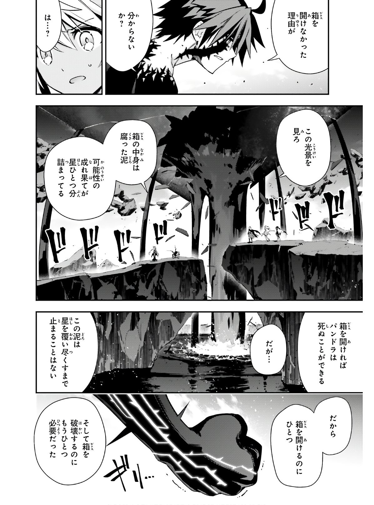 Fate/Kaleid Liner Prisma Illya Drei! - Chapter 57-2 - Page 4