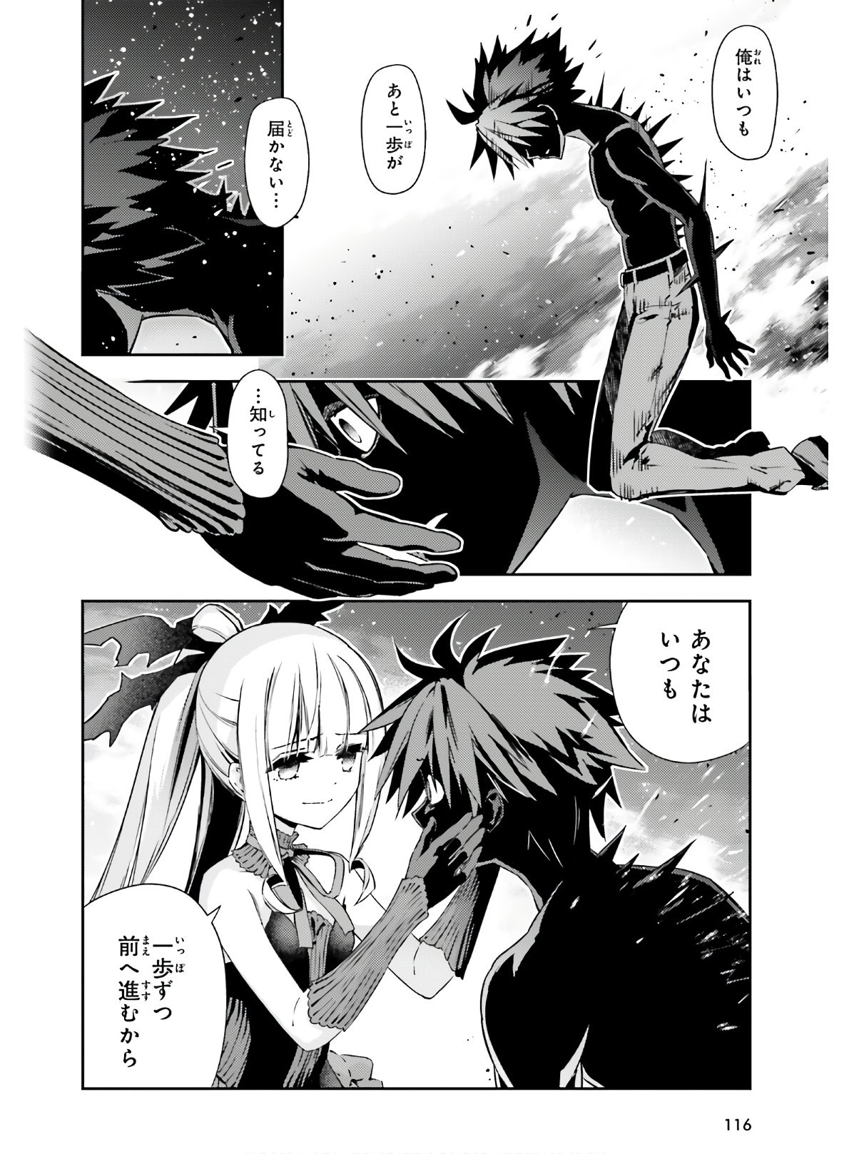 Fate/Kaleid Liner Prisma Illya Drei! - Chapter 57-2 - Page 8