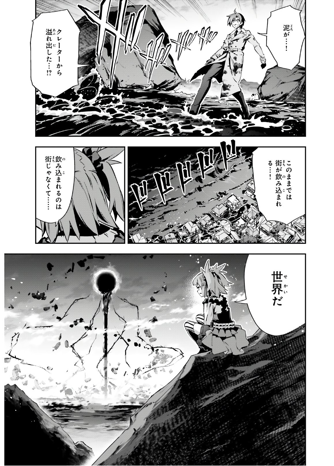 Fate/Kaleid Liner Prisma Illya Drei! - Chapter 58-1 - Page 9