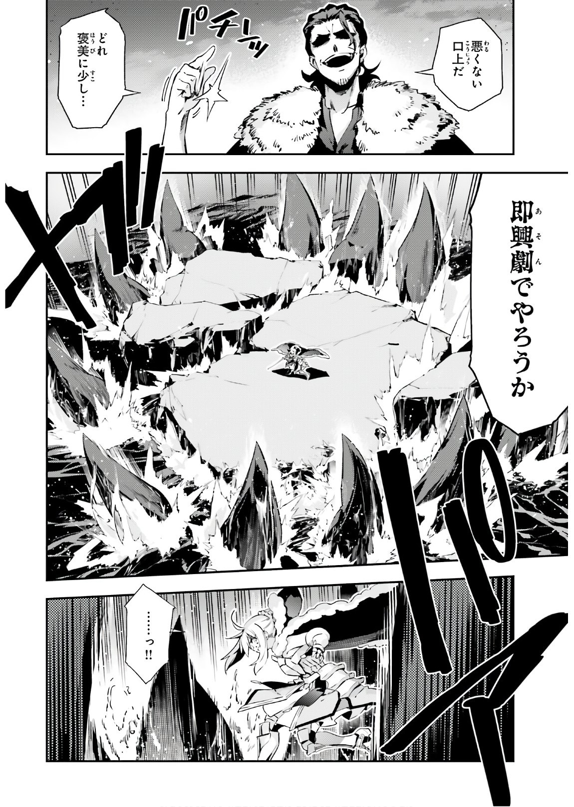 Fate/Kaleid Liner Prisma Illya Drei! - Chapter 58-2 - Page 2