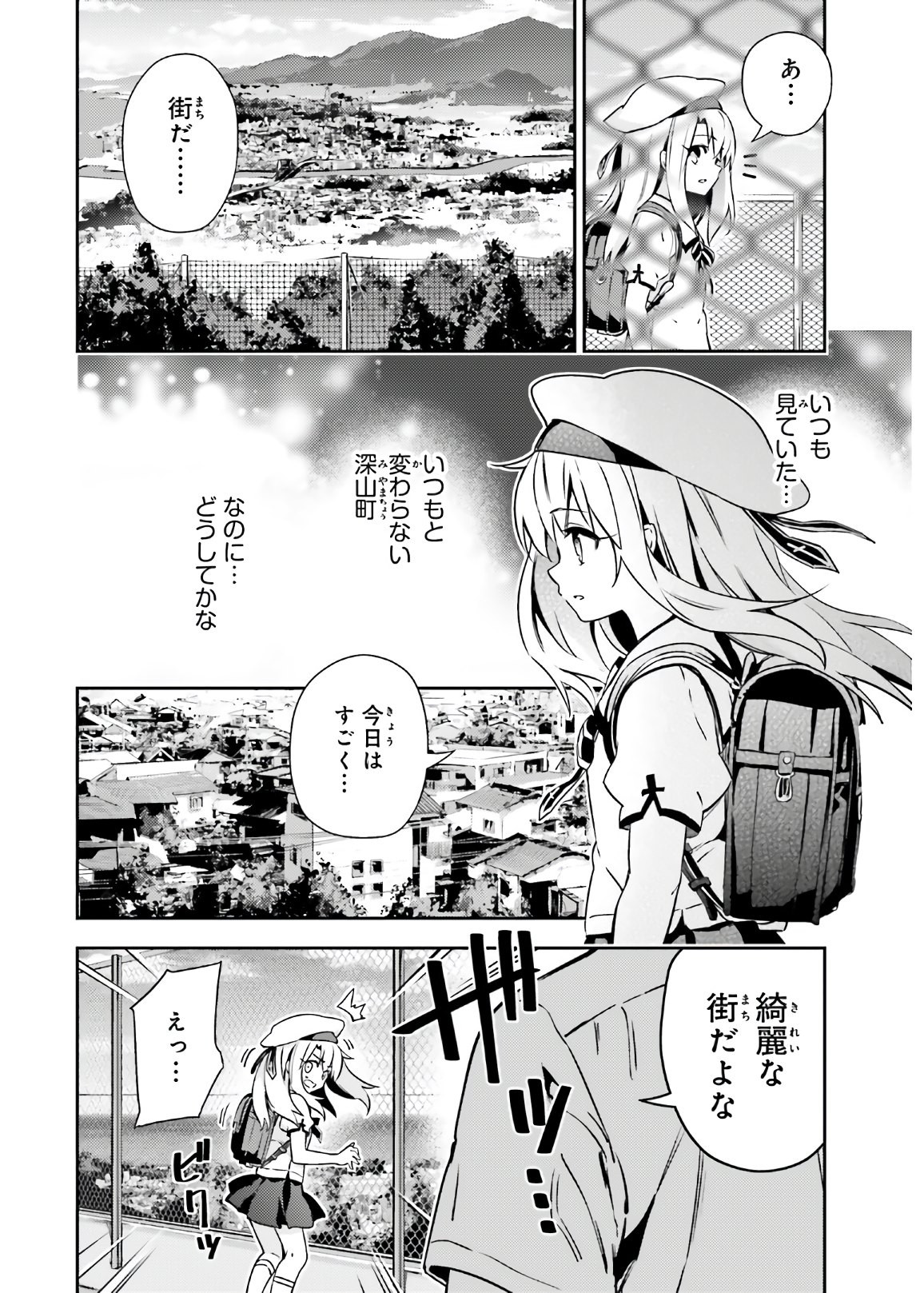 Fate/Kaleid Liner Prisma Illya Drei! - Chapter 61 - Page 14