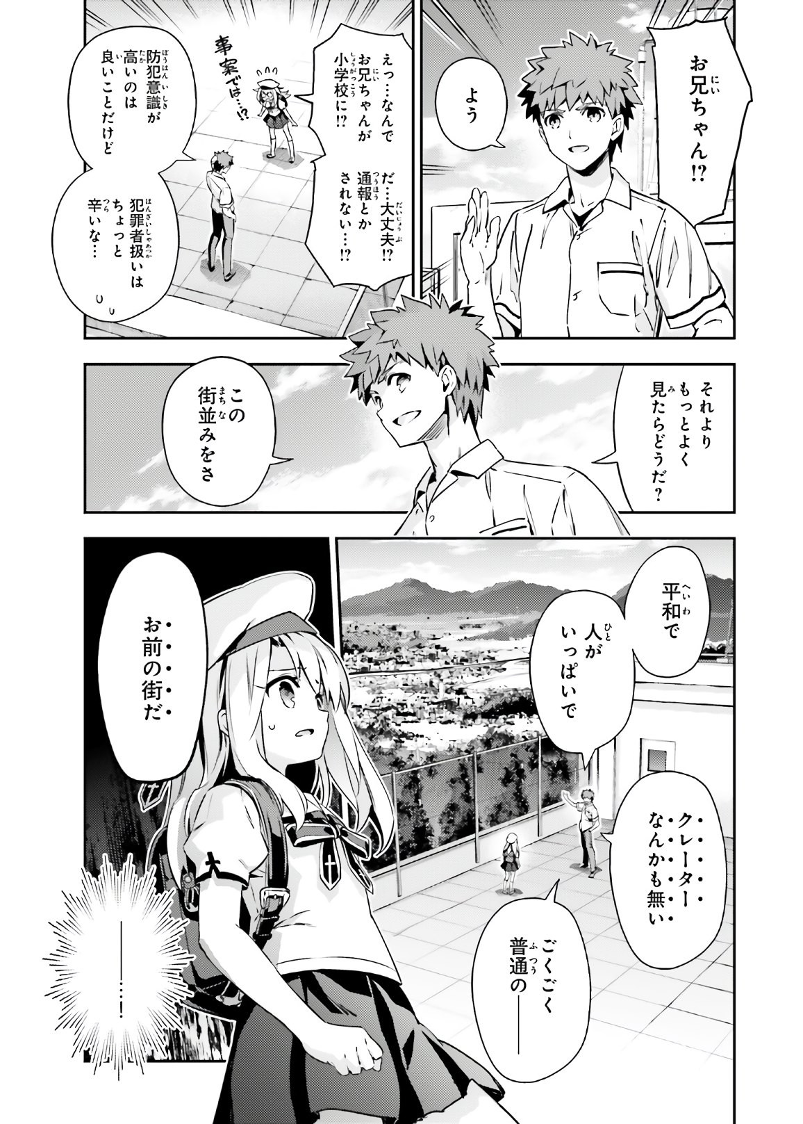 Fate/Kaleid Liner Prisma Illya Drei! - Chapter 61 - Page 15