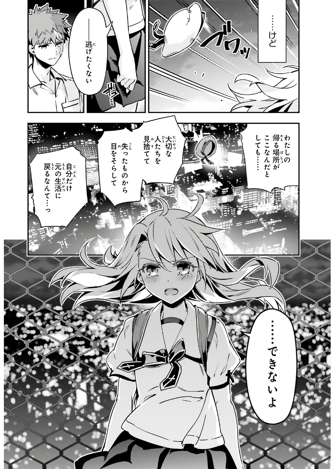 Fate/Kaleid Liner Prisma Illya Drei! - Chapter 61 - Page 18