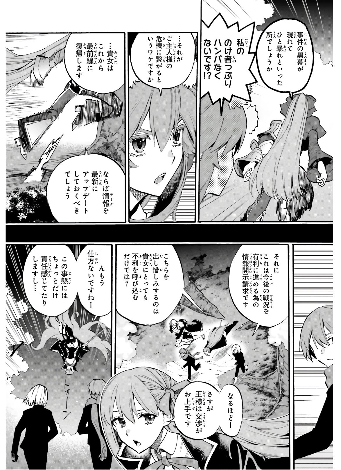 Fate/Kaleid Liner Prisma Illya Drei! - Chapter 62-1 - Page 21