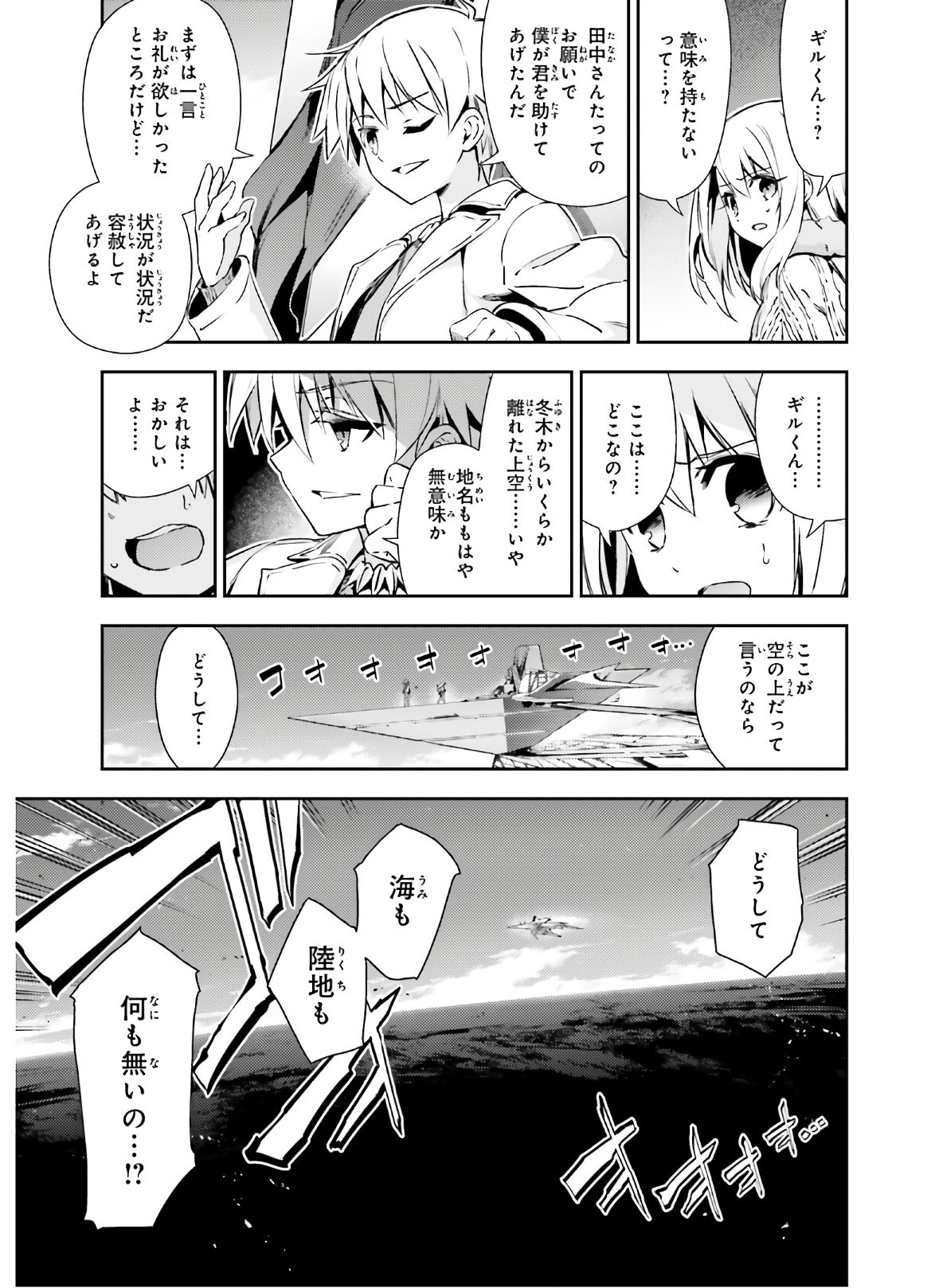 Fate/Kaleid Liner Prisma Illya Drei! - Chapter 62-1 - Page 3
