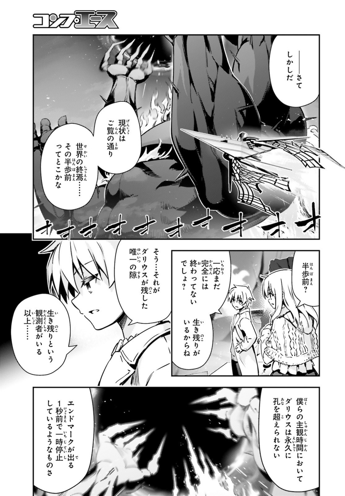 Fate/Kaleid Liner Prisma Illya Drei! - Chapter 62-2 - Page 4