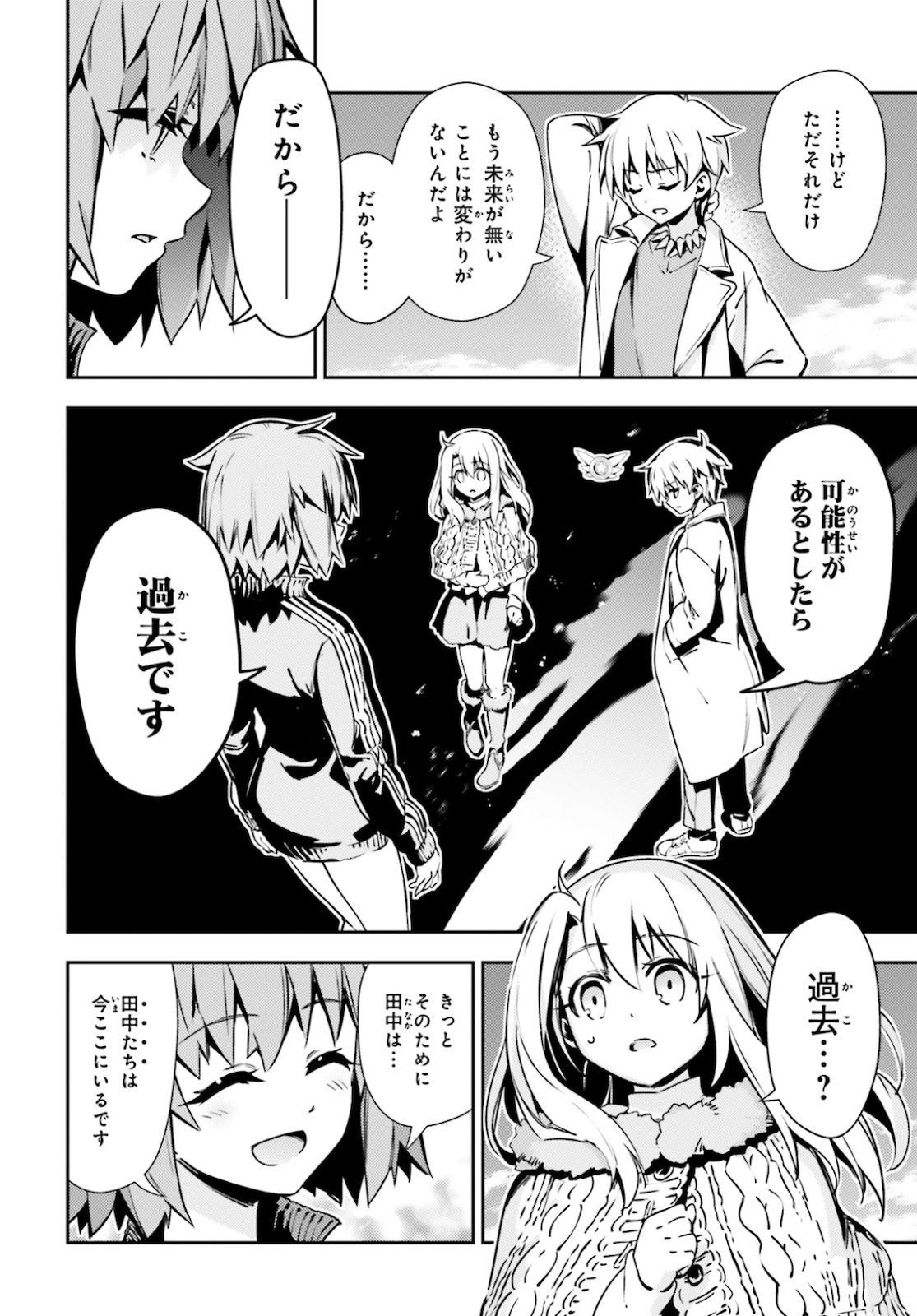 Fate/Kaleid Liner Prisma Illya Drei! - Chapter 62-2 - Page 5