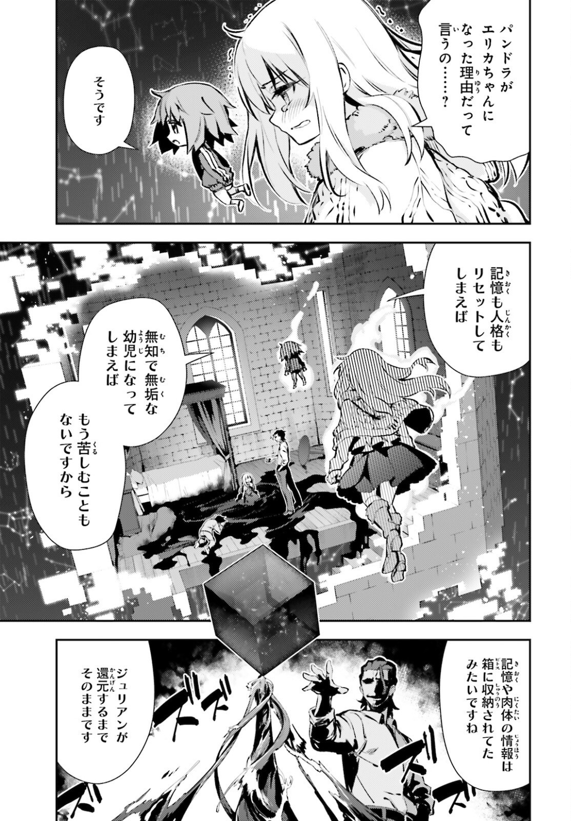 Fate/Kaleid Liner Prisma Illya Drei! - Chapter 63 - Page 13