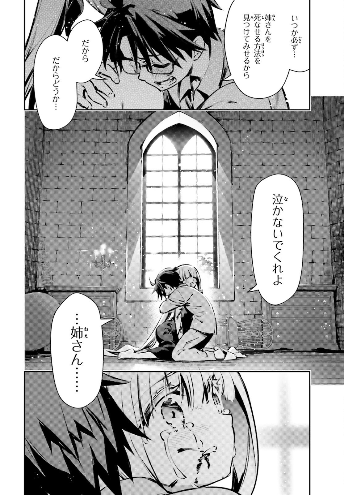 Fate/Kaleid Liner Prisma Illya Drei! - Chapter 63 - Page 4