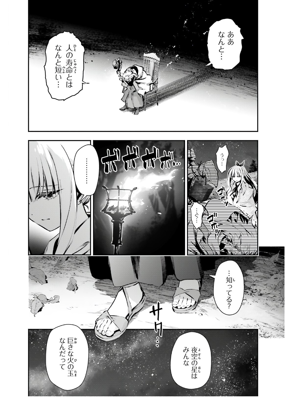 Fate/Kaleid Liner Prisma Illya Drei! - Chapter 65-1 - Page 4