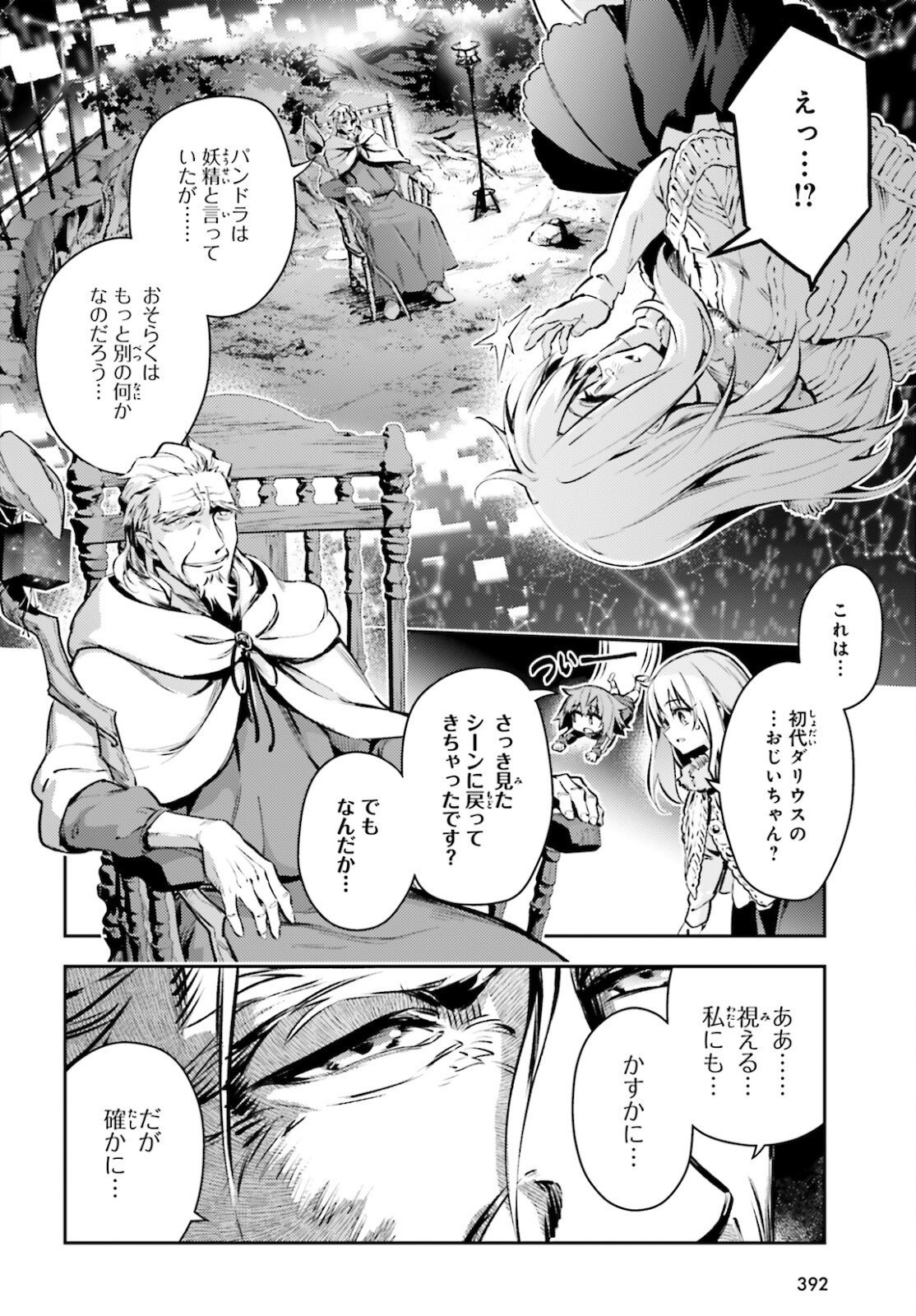 Fate/Kaleid Liner Prisma Illya Drei! - Chapter 65-2 - Page 17