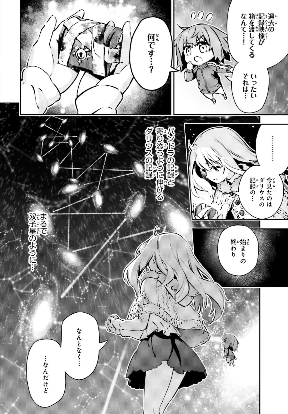 Fate/Kaleid Liner Prisma Illya Drei! - Chapter 66-1 - Page 4
