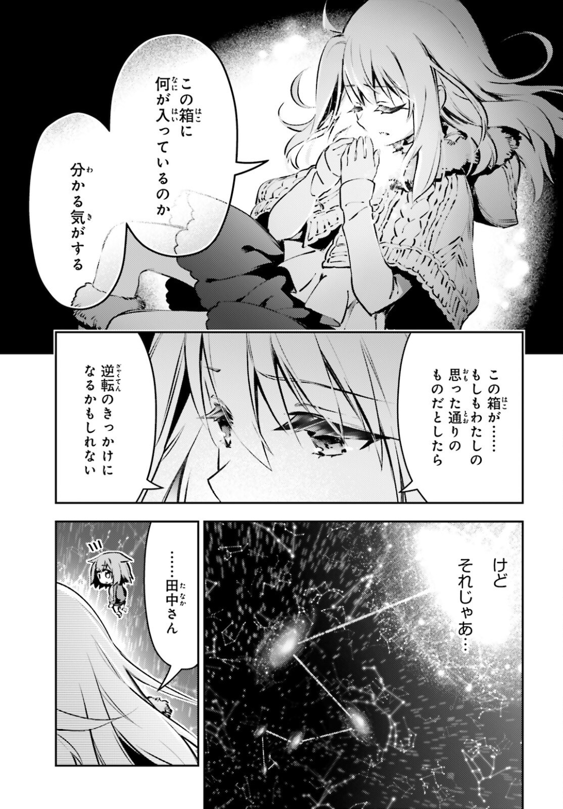 Fate/Kaleid Liner Prisma Illya Drei! - Chapter 66-1 - Page 5