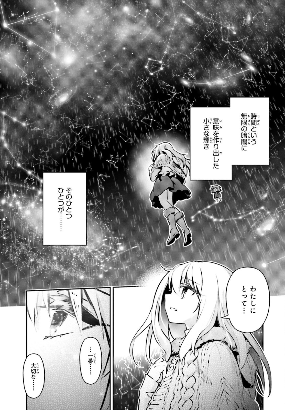 Fate/Kaleid Liner Prisma Illya Drei! - Chapter 66-2 - Page 7