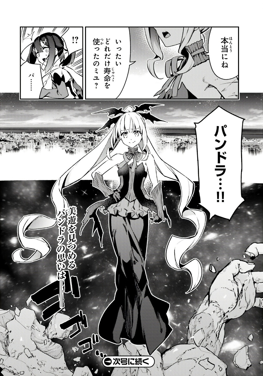 Fate/Kaleid Liner Prisma Illya Drei! - Chapter 74-1 - Page 12