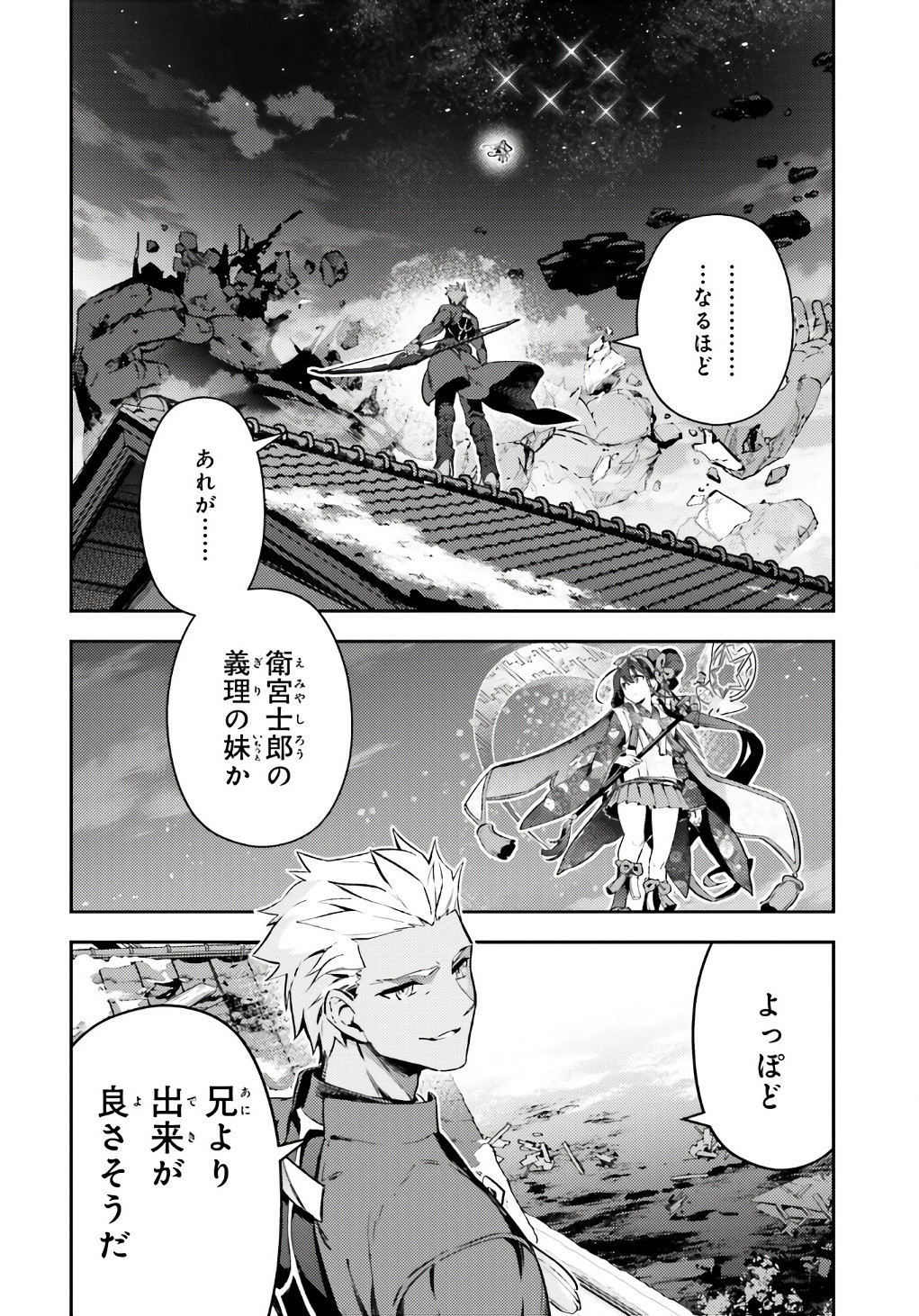 Fate/Kaleid Liner Prisma Illya Drei! - Chapter 74-1 - Page 6