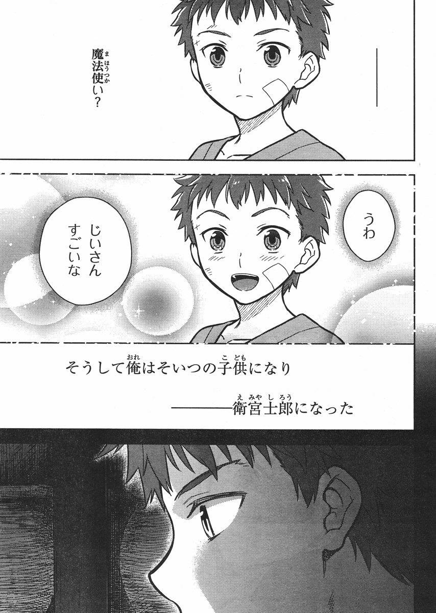 Fate/Stay night Heaven's Feel - Chapter 01 - Page 59