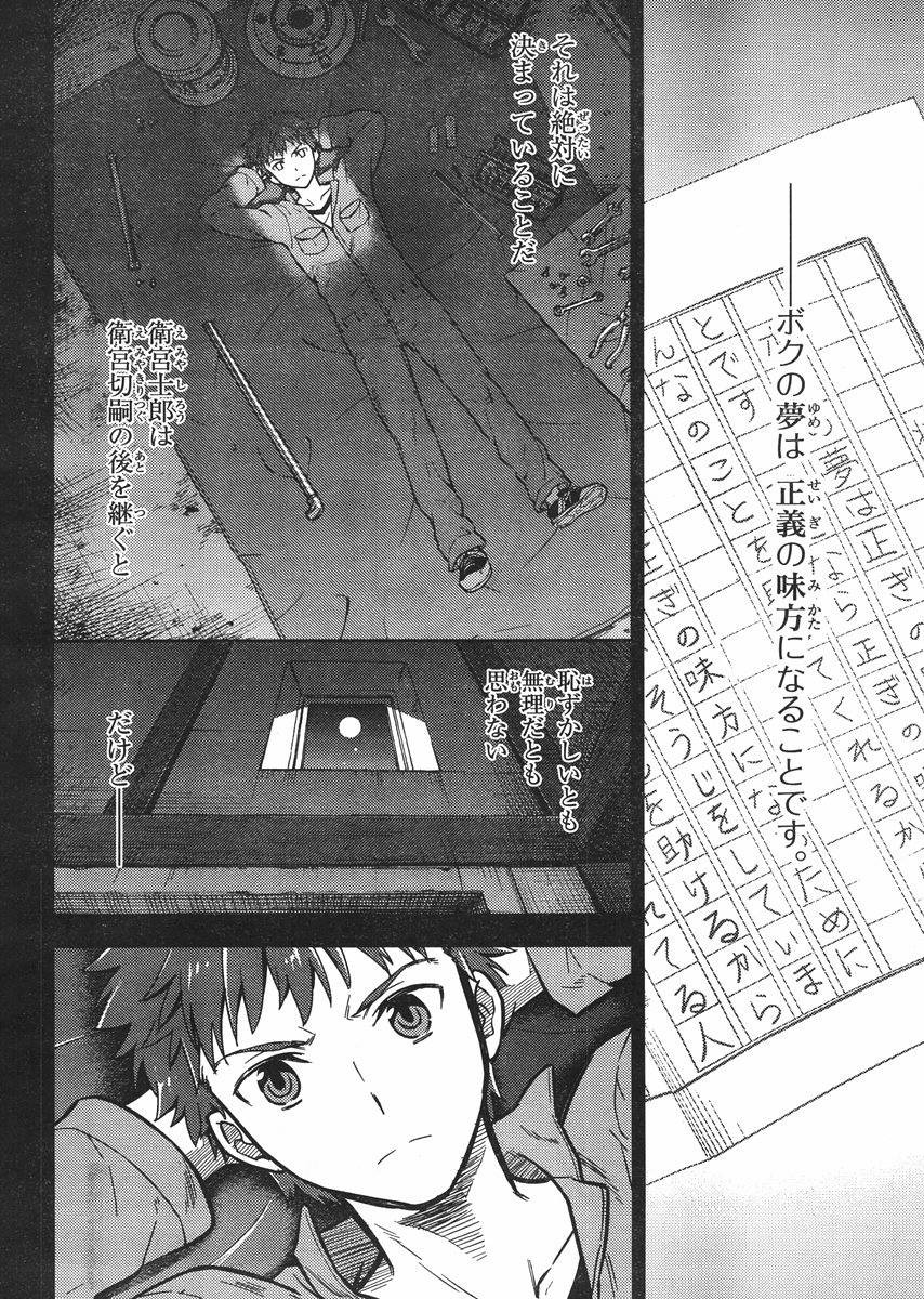 Fate/Stay night Heaven's Feel - Chapter 01 - Page 60