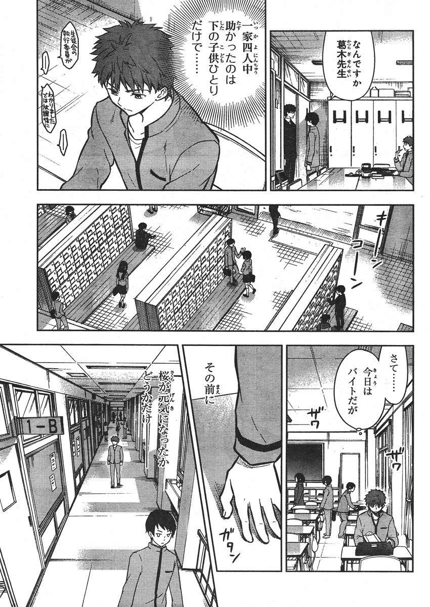 Fate/Stay night Heaven's Feel - Chapter 02 - Page 22