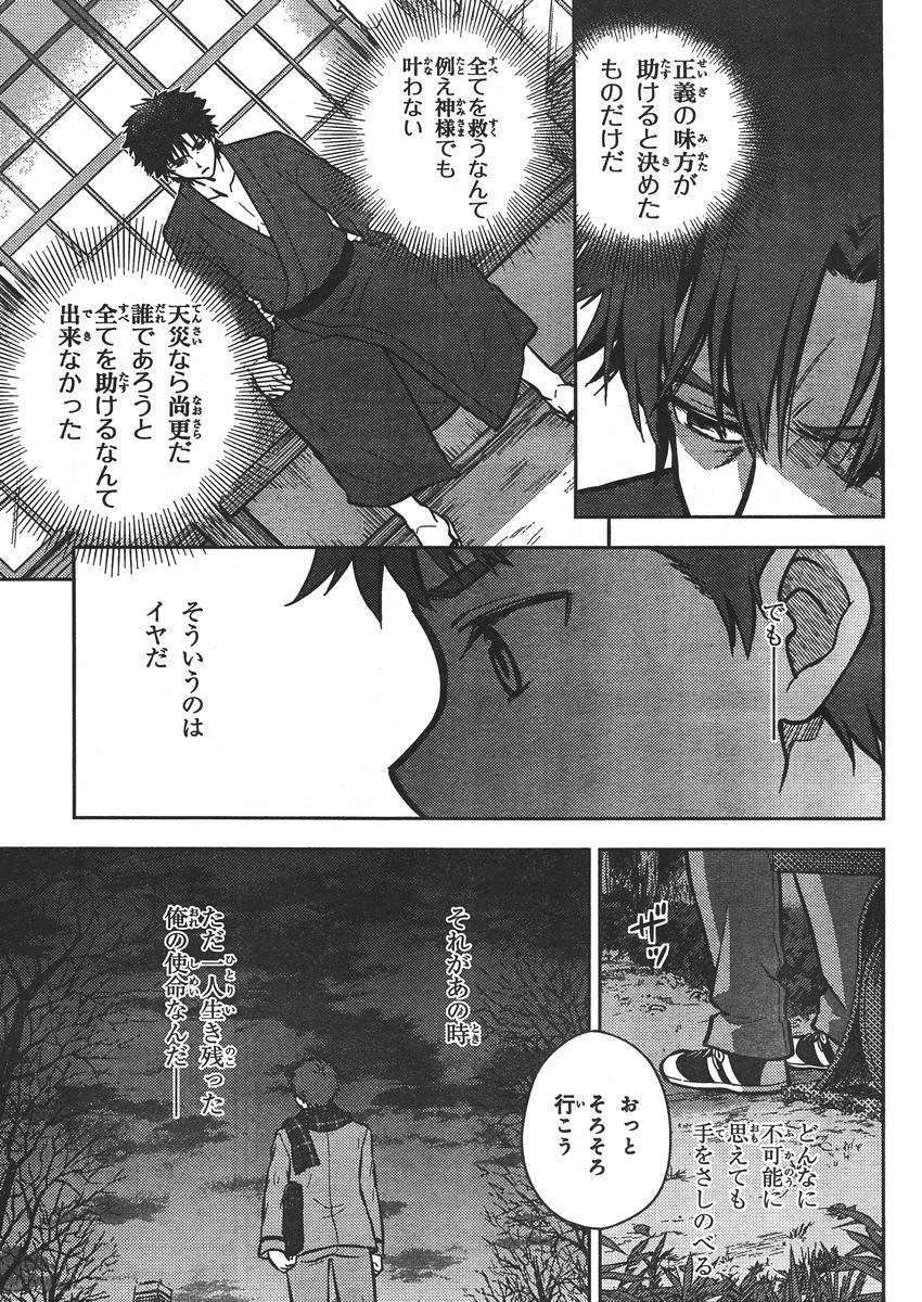 Fate/Stay night Heaven's Feel - Chapter 02 - Page 42