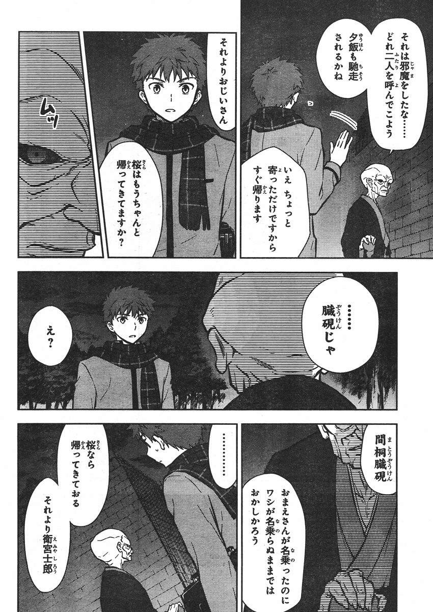 Fate/Stay night Heaven's Feel - Chapter 02 - Page 49