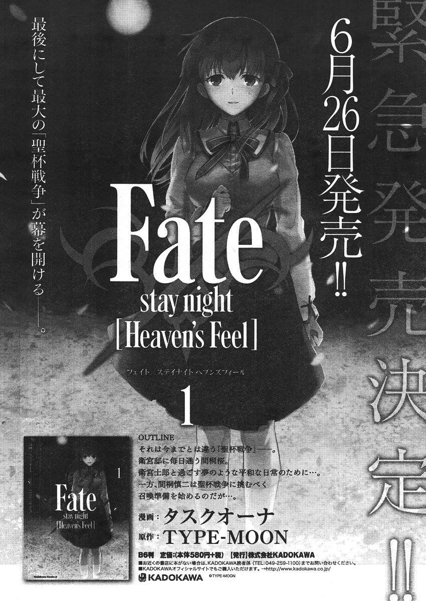 Fate/Stay night Heaven's Feel - Chapter 02 - Page 59
