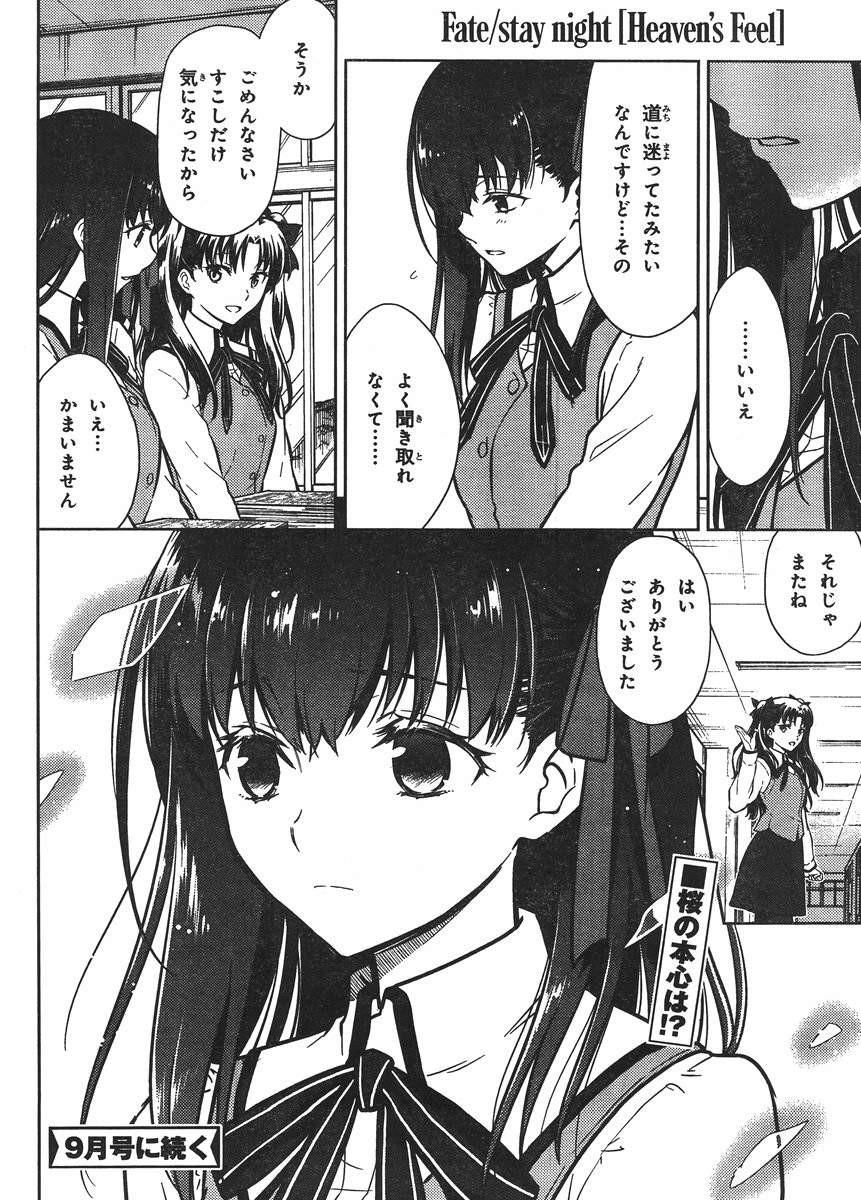 Fate/Stay night Heaven's Feel - Chapter 03 - Page 22