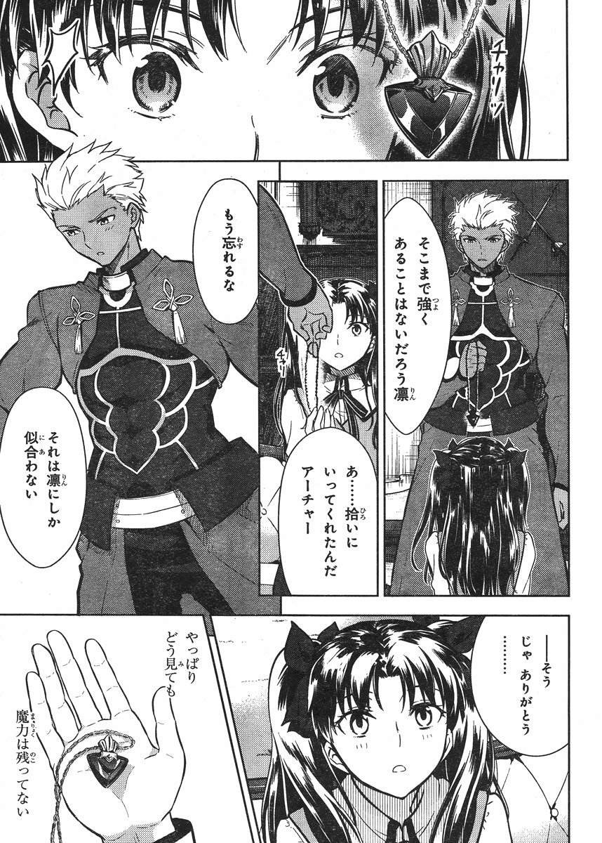 Fate/Stay night Heaven's Feel - Chapter 05 - Page 11