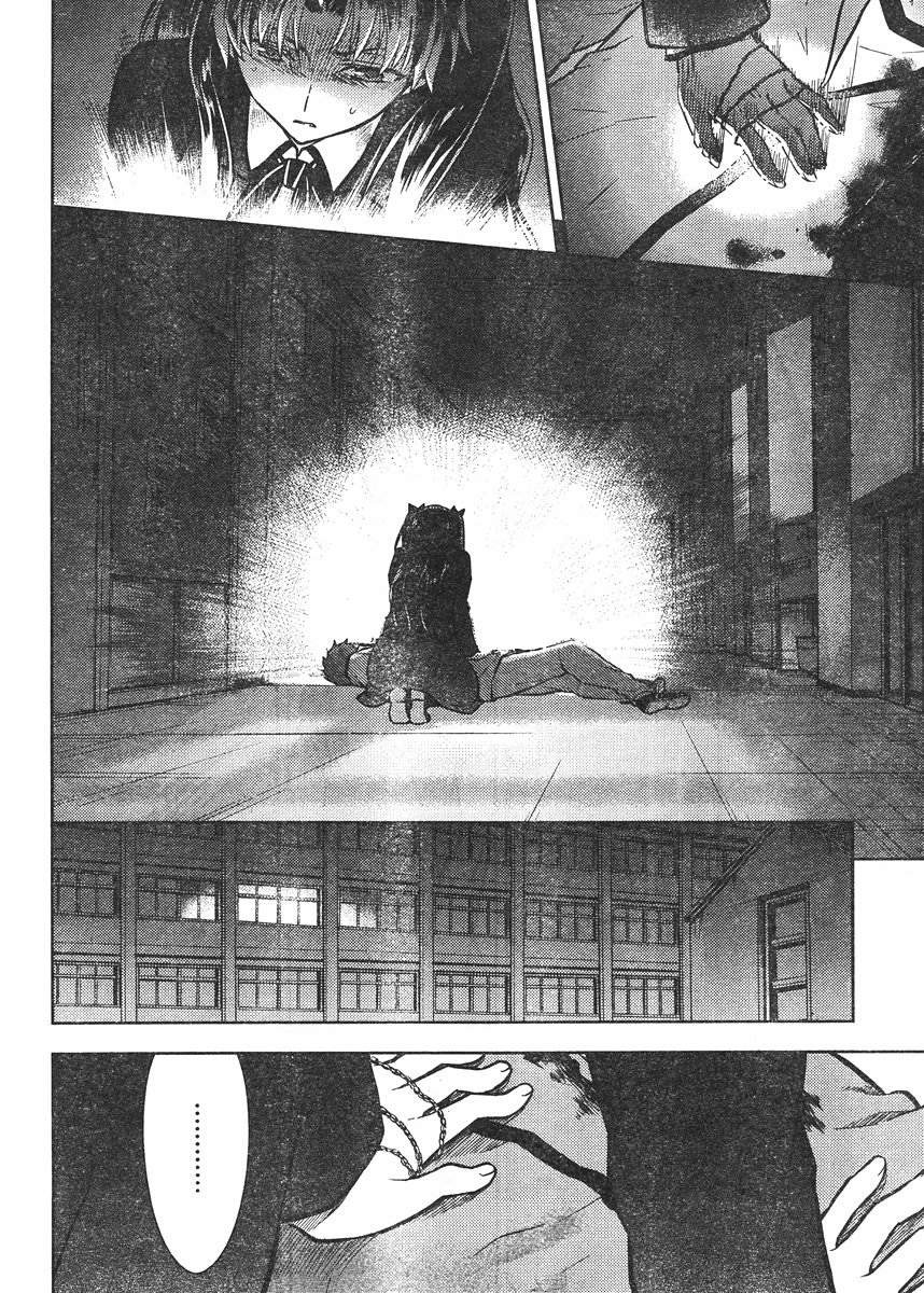 Fate/Stay night Heaven's Feel - Chapter 05 - Page 4