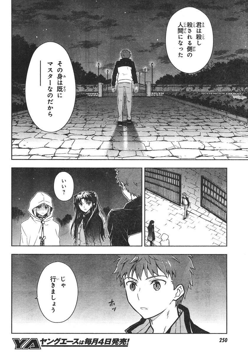 Fate/Stay night Heaven's Feel - Chapter 08 - Page 21