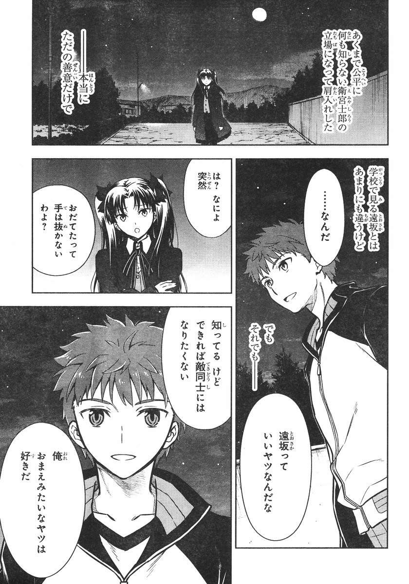 Fate/Stay night Heaven's Feel - Chapter 08 - Page 26