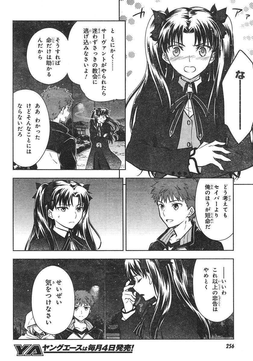Fate/Stay night Heaven's Feel - Chapter 08 - Page 27