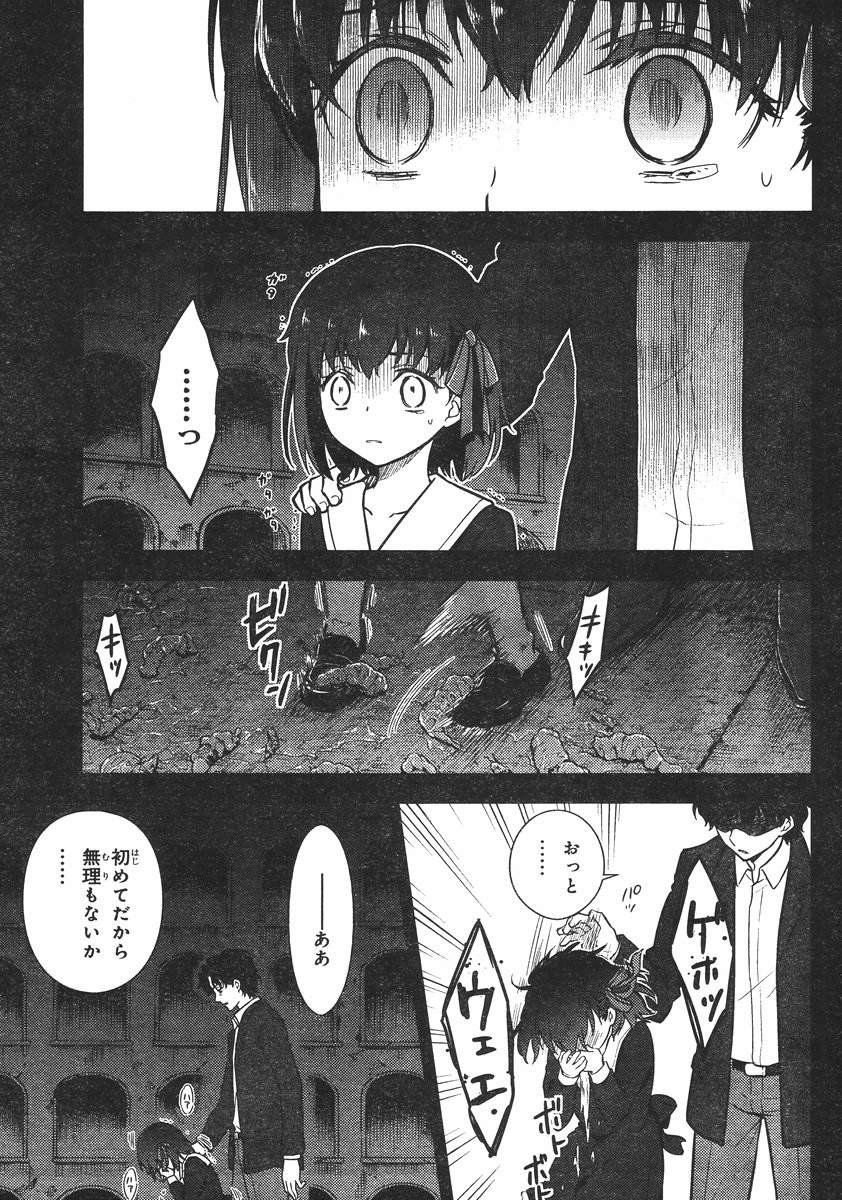 Fate/Stay night Heaven's Feel - Chapter 09 - Page 5