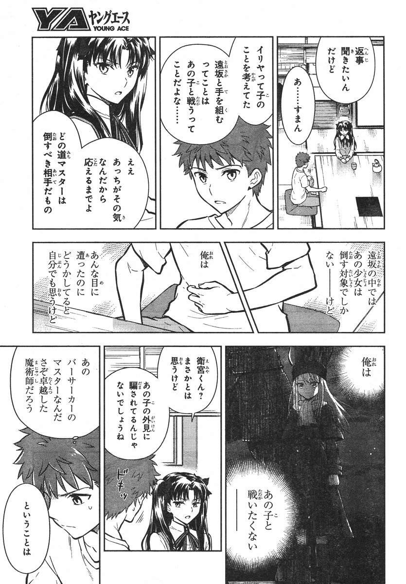 Fate/Stay night Heaven's Feel - Chapter 12 - Page 17