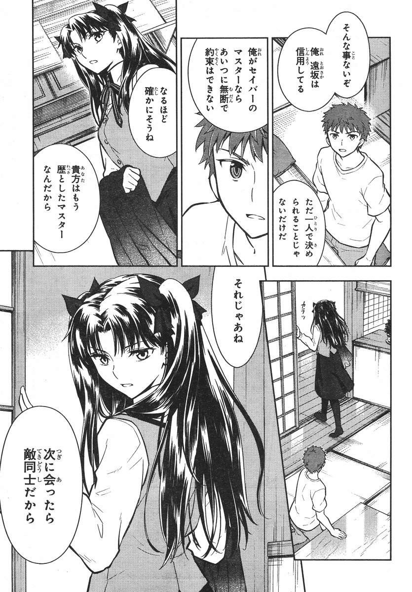 Fate/Stay night Heaven's Feel - Chapter 12 - Page 19