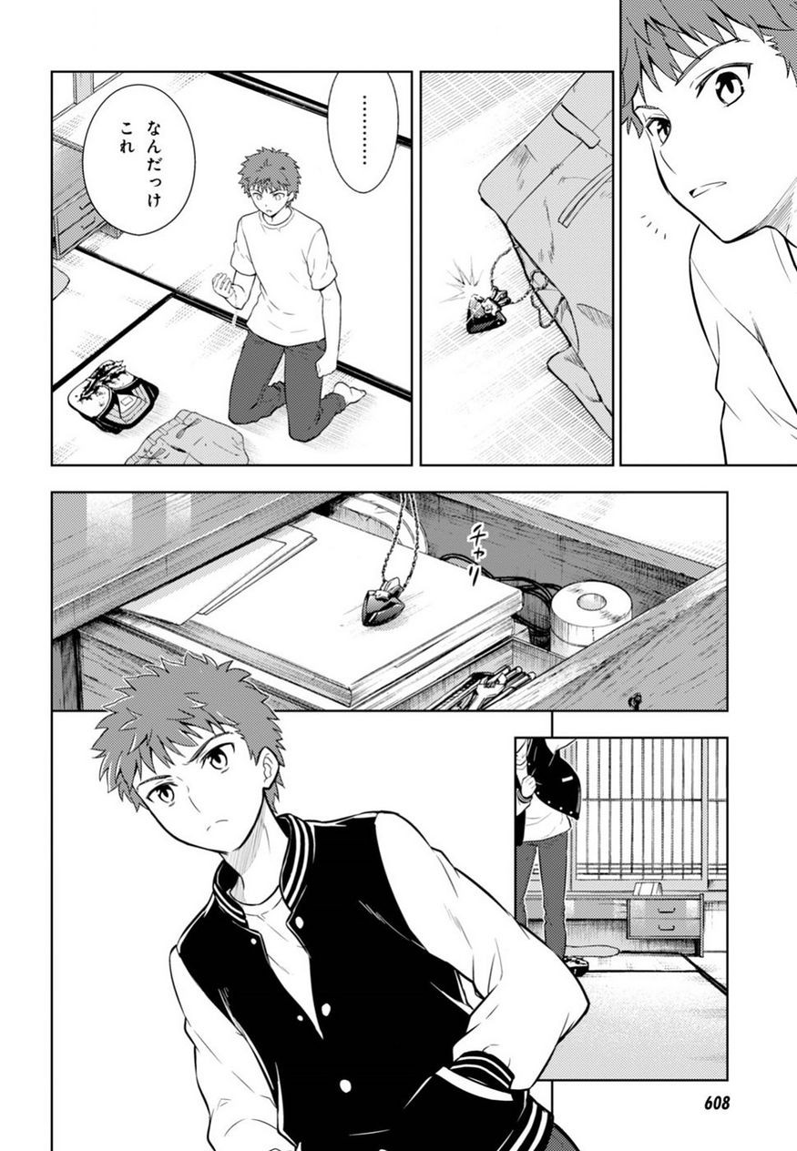 Fate/Stay night Heaven's Feel - Chapter 14 - Page 6